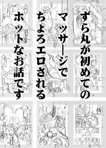 Page 3 of Hanamaru Massage - preview thumbnail