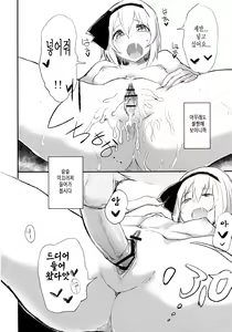 Page 12 of Youmu de Manabu Slow Sex | 요우무에게 배우는 슬로우섹스 - preview thumbnail