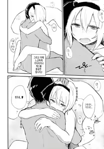 Page 16 of Youmu de Manabu Slow Sex | 요우무에게 배우는 슬로우섹스 - preview thumbnail