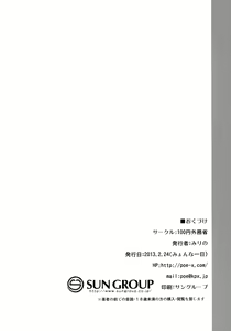 Page 26 of Youmu de Manabu Slow Sex | 요우무에게 배우는 슬로우섹스 - preview thumbnail