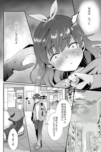 Page 14 of Kareshi Mochi MenHeal Joshi ni Koi o Shita Boku no Matsuro 2 - preview thumbnail