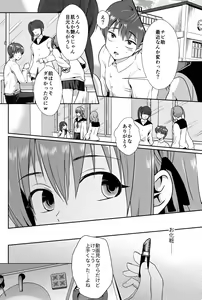 Page 28 of Kareshi Mochi MenHeal Joshi ni Koi o Shita Boku no Matsuro 2 - preview thumbnail