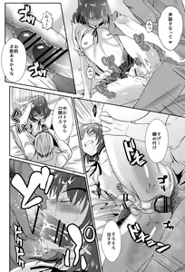 Page 49 of Kareshi Mochi MenHeal Joshi ni Koi o Shita Boku no Matsuro 1 - preview thumbnail
