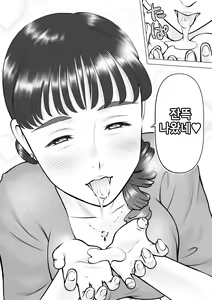Page 16 of Haha no Kuchibiru kara Koboreru Boku no Seieki - preview thumbnail