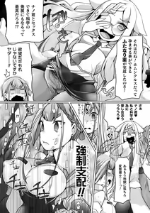 Page 113 of Futa Les Dis-communication - preview thumbnail
