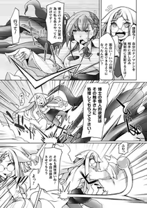 Page 114 of Futa Les Dis-communication - preview thumbnail