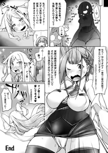 Page 133 of Futa Les Dis-communication - preview thumbnail