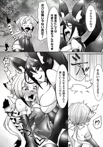 Page 135 of Futa Les Dis-communication - preview thumbnail