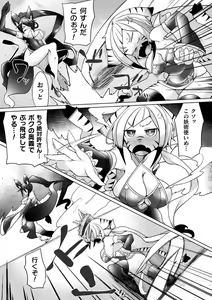 Page 136 of Futa Les Dis-communication - preview thumbnail
