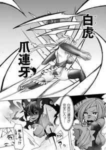 Page 137 of Futa Les Dis-communication - preview thumbnail