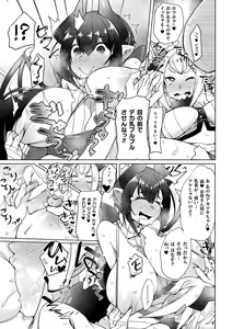 Page 14 of Futa Les Dis-communication - preview thumbnail