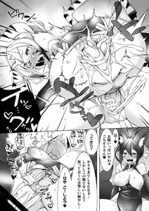 Page 154 of Futa Les Dis-communication - preview thumbnail