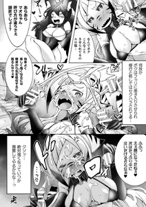 Page 155 of Futa Les Dis-communication - preview thumbnail