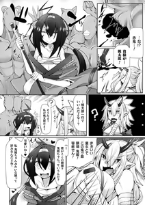 Page 157 of Futa Les Dis-communication - preview thumbnail