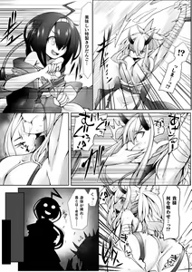 Page 160 of Futa Les Dis-communication - preview thumbnail