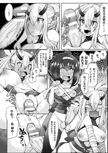 Page 163 of Futa Les Dis-communication - preview thumbnail