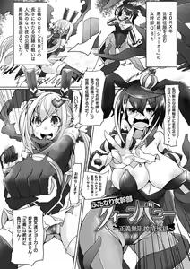 Page 26 of Futa Les Dis-communication - preview thumbnail
