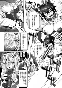 Page 27 of Futa Les Dis-communication - preview thumbnail