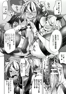 Page 55 of Futa Les Dis-communication - preview thumbnail
