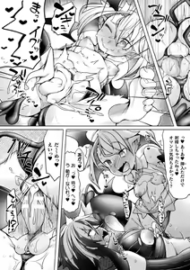 Page 59 of Futa Les Dis-communication - preview thumbnail