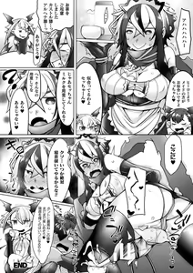 Page 67 of Futa Les Dis-communication - preview thumbnail