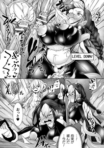 Page 83 of Futa Les Dis-communication - preview thumbnail