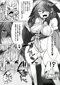 Page 95 of Futa Les Dis-communication - preview thumbnail