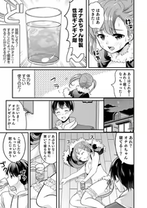 Page 101 of Otokonoko Kanojo - Otokonoko Sweetheart - preview thumbnail