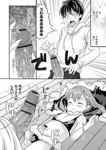 Page 102 of Otokonoko Kanojo - Otokonoko Sweetheart - preview thumbnail