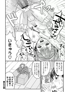 Page 110 of Otokonoko Kanojo - Otokonoko Sweetheart - preview thumbnail