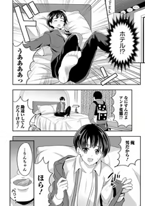 Page 114 of Otokonoko Kanojo - Otokonoko Sweetheart - preview thumbnail