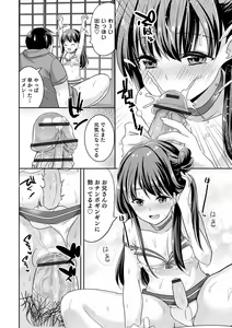 Page 12 of Otokonoko Kanojo - Otokonoko Sweetheart - preview thumbnail