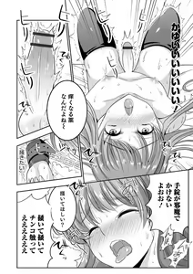 Page 122 of Otokonoko Kanojo - Otokonoko Sweetheart - preview thumbnail
