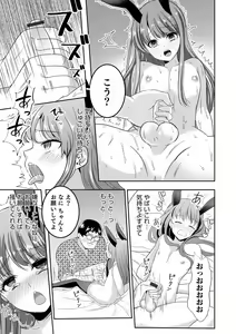 Page 123 of Otokonoko Kanojo - Otokonoko Sweetheart - preview thumbnail