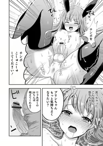 Page 124 of Otokonoko Kanojo - Otokonoko Sweetheart - preview thumbnail