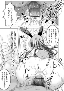 Page 125 of Otokonoko Kanojo - Otokonoko Sweetheart - preview thumbnail