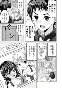 Page 129 of Otokonoko Kanojo - Otokonoko Sweetheart - preview thumbnail