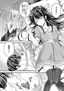 Page 132 of Otokonoko Kanojo - Otokonoko Sweetheart - preview thumbnail