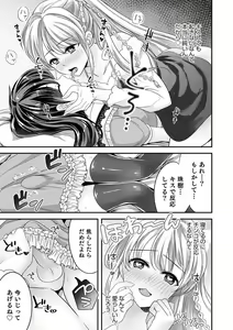 Page 133 of Otokonoko Kanojo - Otokonoko Sweetheart - preview thumbnail