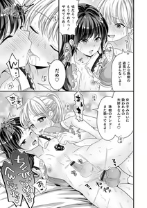 Page 141 of Otokonoko Kanojo - Otokonoko Sweetheart - preview thumbnail