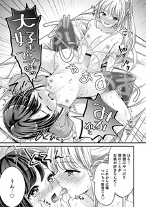 Page 143 of Otokonoko Kanojo - Otokonoko Sweetheart - preview thumbnail