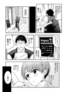 Page 146 of Otokonoko Kanojo - Otokonoko Sweetheart - preview thumbnail