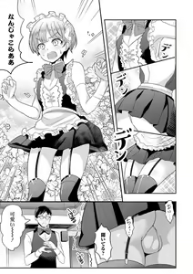 Page 147 of Otokonoko Kanojo - Otokonoko Sweetheart - preview thumbnail
