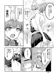 Page 148 of Otokonoko Kanojo - Otokonoko Sweetheart - preview thumbnail