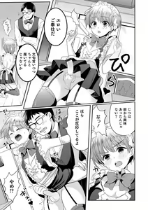 Page 149 of Otokonoko Kanojo - Otokonoko Sweetheart - preview thumbnail