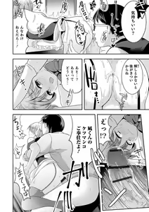 Page 154 of Otokonoko Kanojo - Otokonoko Sweetheart - preview thumbnail