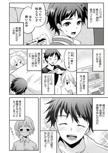 Page 162 of Otokonoko Kanojo - Otokonoko Sweetheart - preview thumbnail