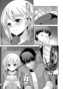 Page 163 of Otokonoko Kanojo - Otokonoko Sweetheart - preview thumbnail