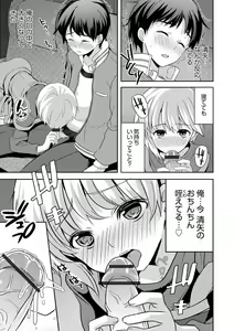 Page 167 of Otokonoko Kanojo - Otokonoko Sweetheart - preview thumbnail