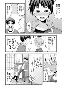 Page 170 of Otokonoko Kanojo - Otokonoko Sweetheart - preview thumbnail